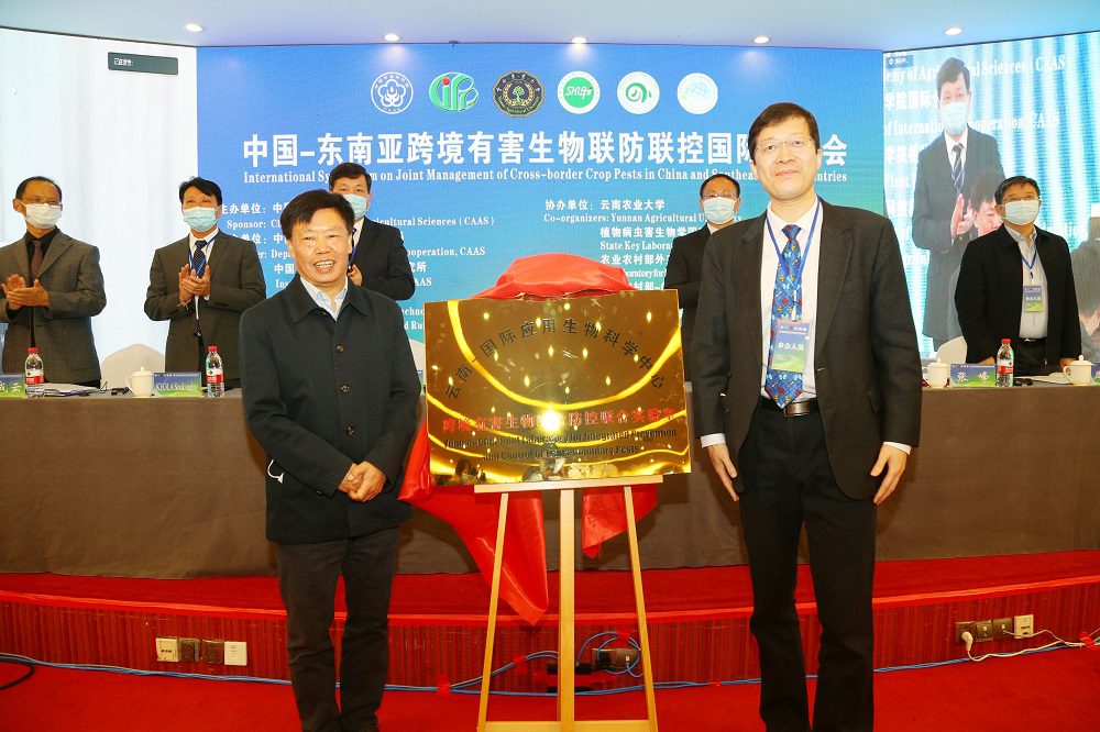 Yunnan-CABI Lab opening pix